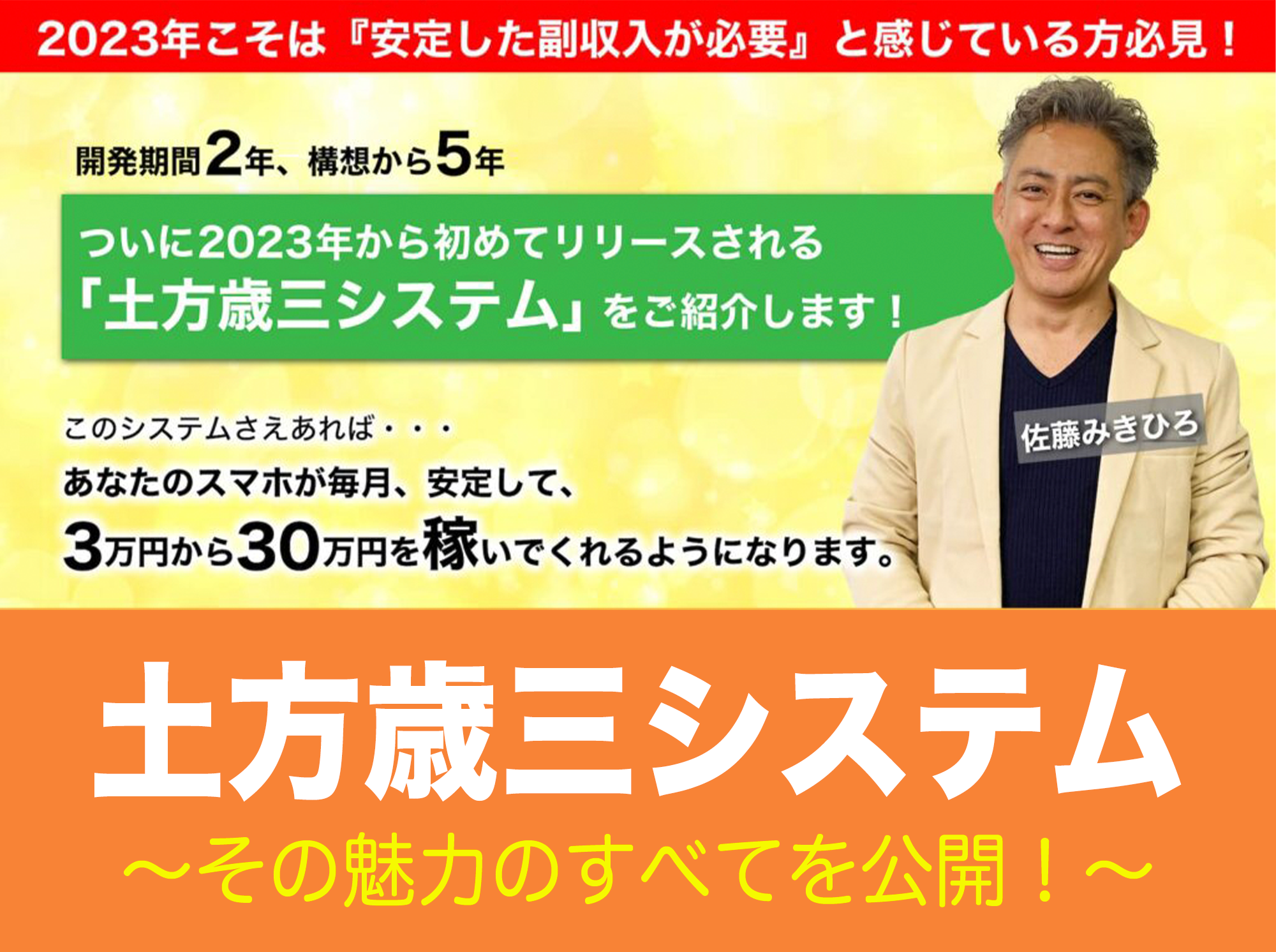 すべてを公開！