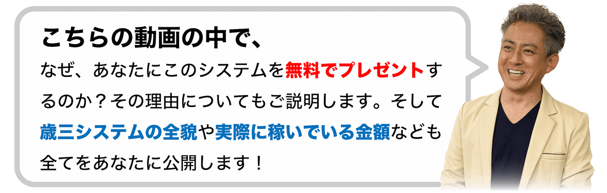 こちらの動画の中で…